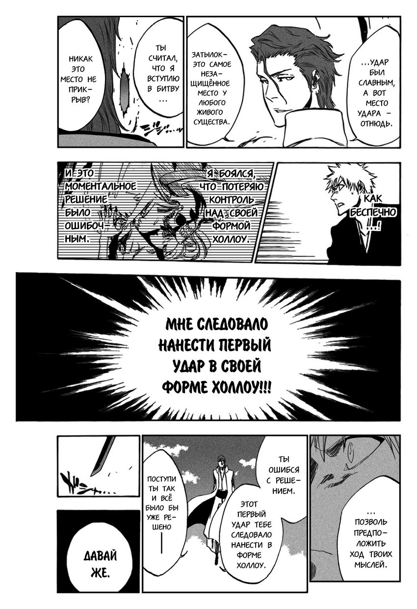 Read Bleach RU Manga Online