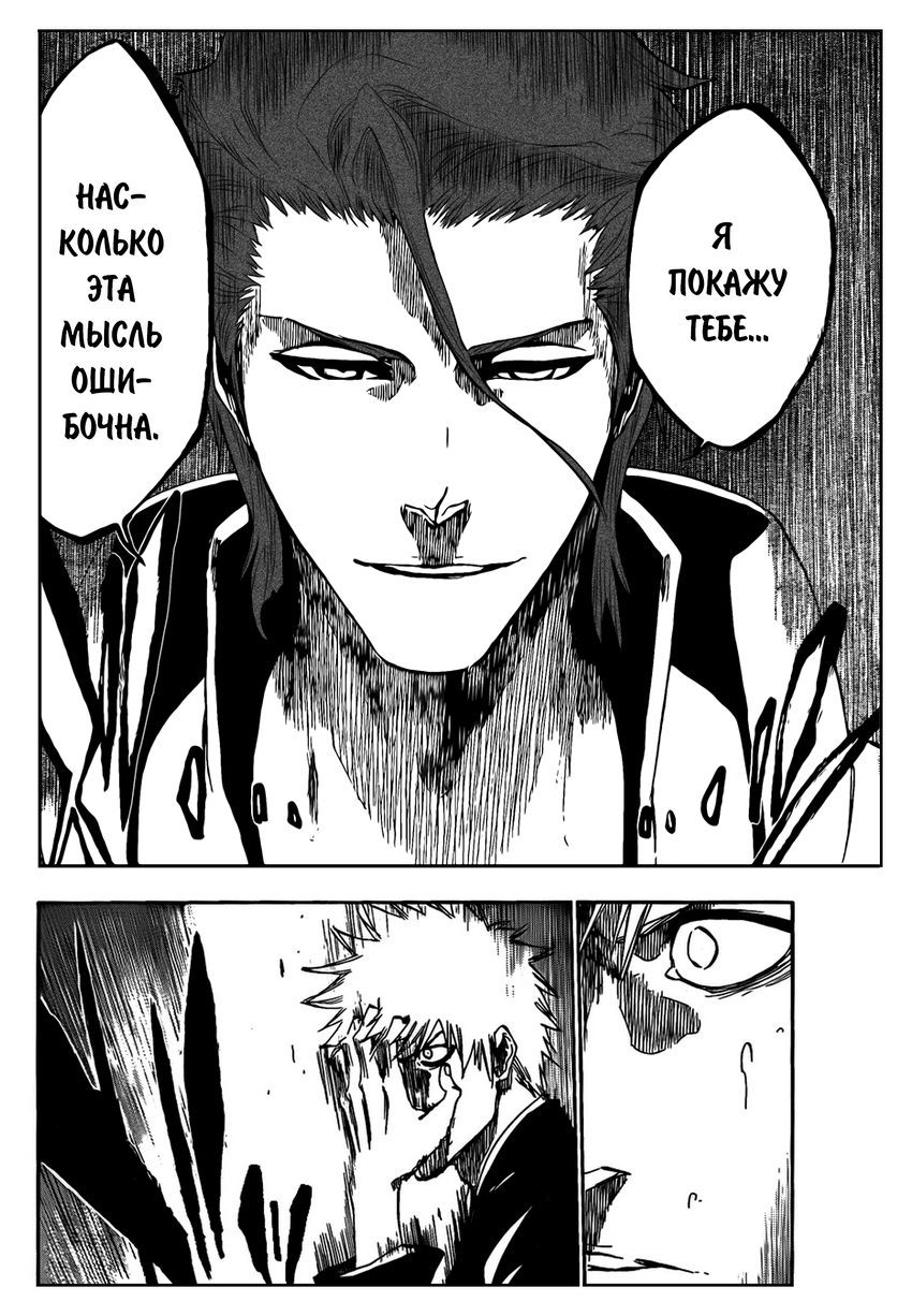Read Bleach RU Manga Online