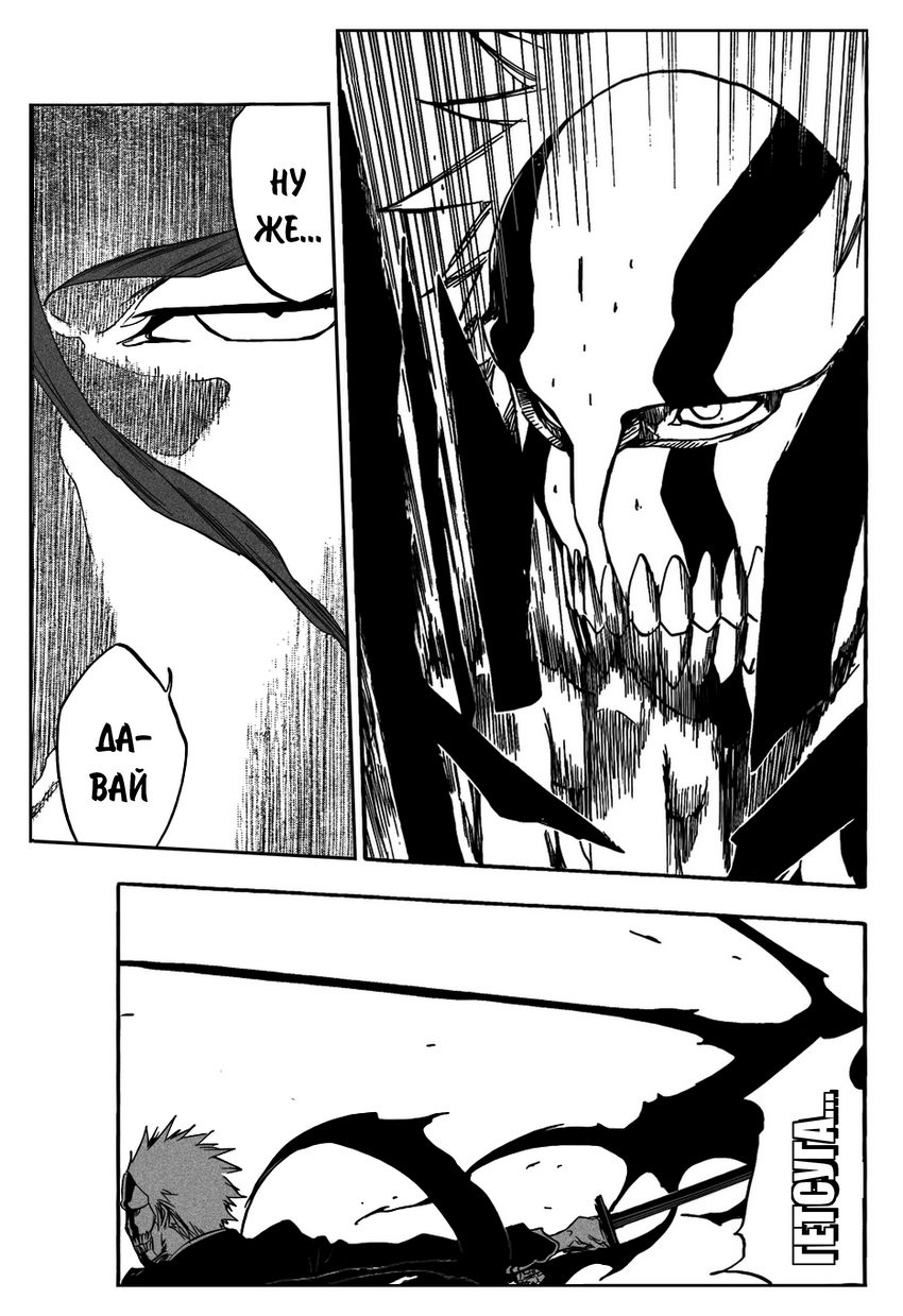Read Bleach RU Manga Online