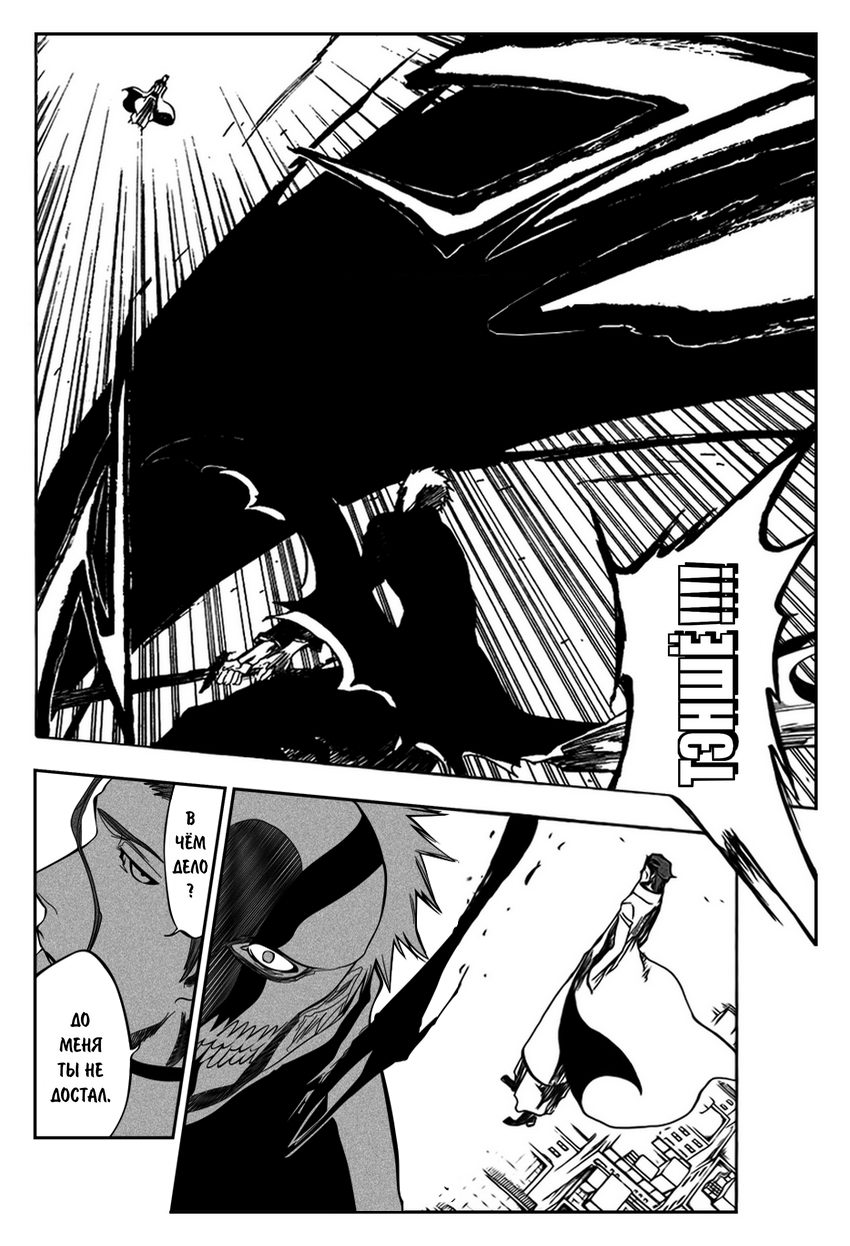 Read Bleach RU Manga Online