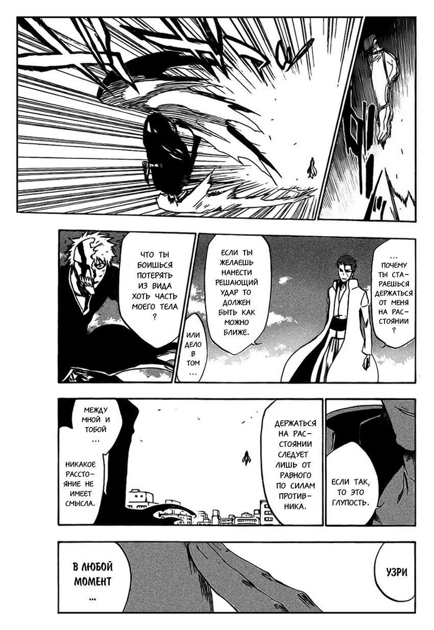 Read Bleach RU Manga Online