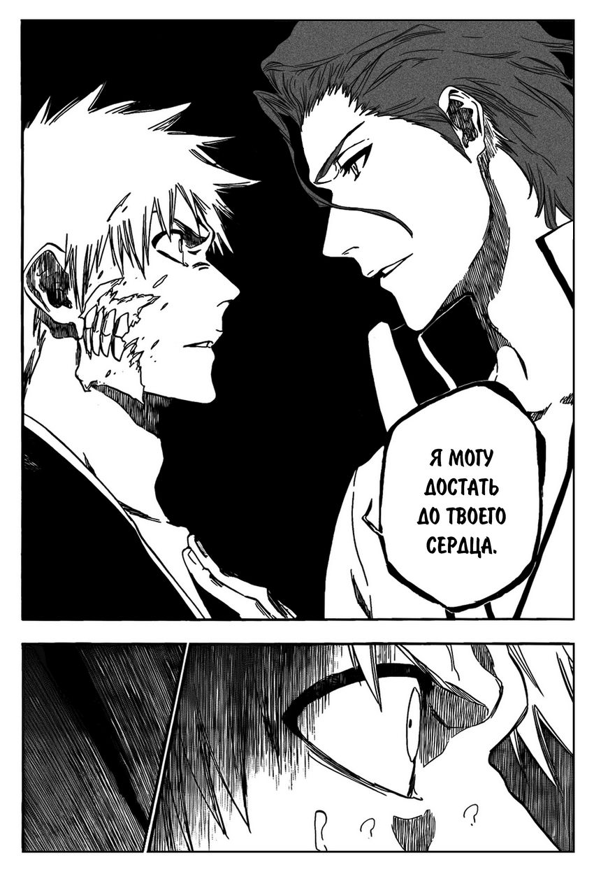 Read Bleach RU Manga Online