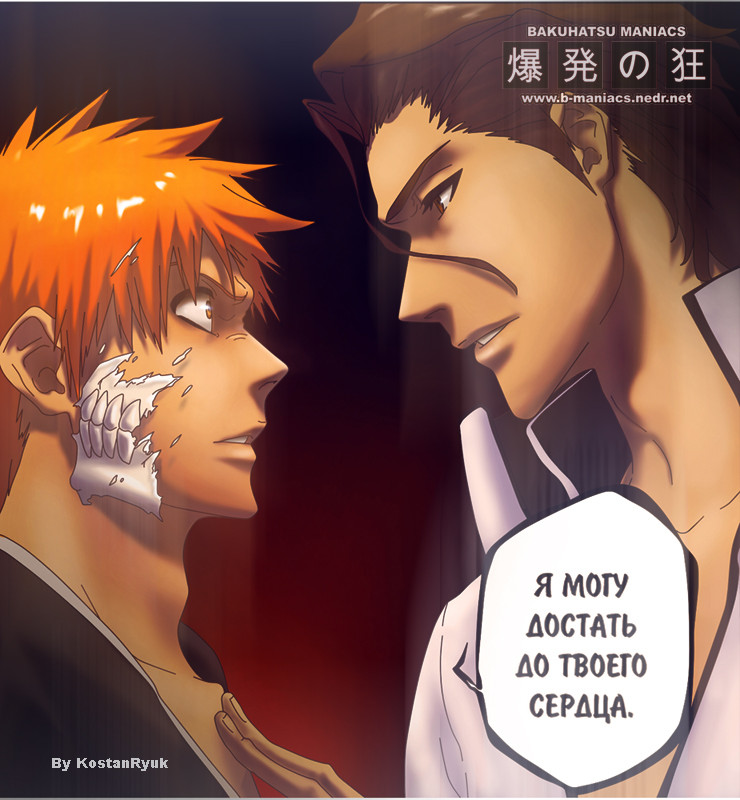 Read Bleach RU Manga Online