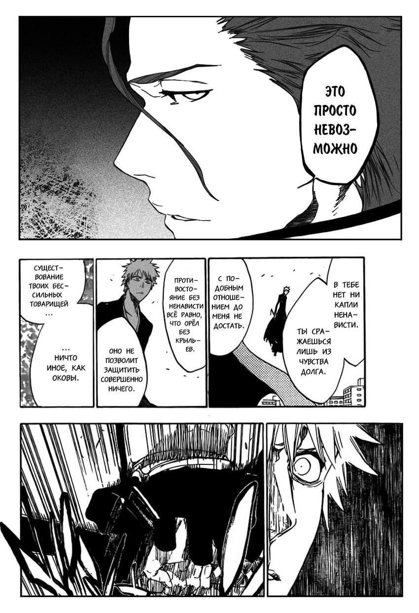 Read Bleach RU Manga Online