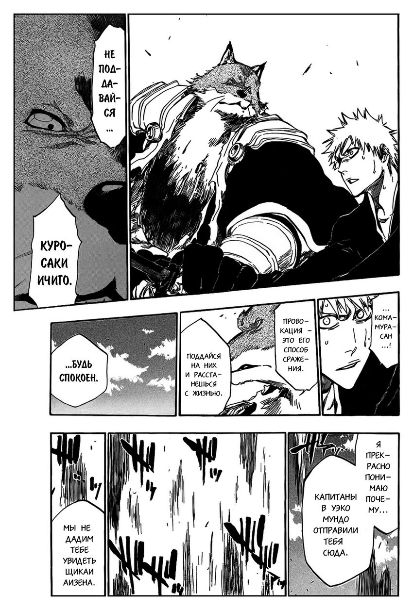 Read Bleach RU Manga Online