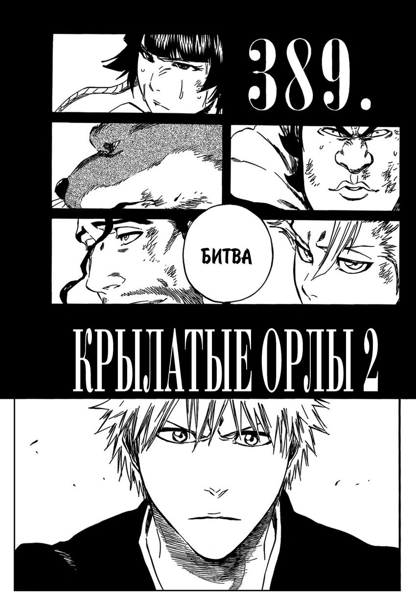 Read Bleach RU Manga Online