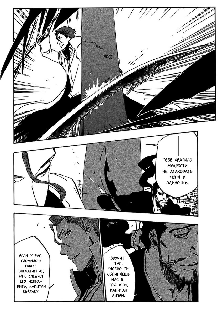 Read Bleach RU Manga Online
