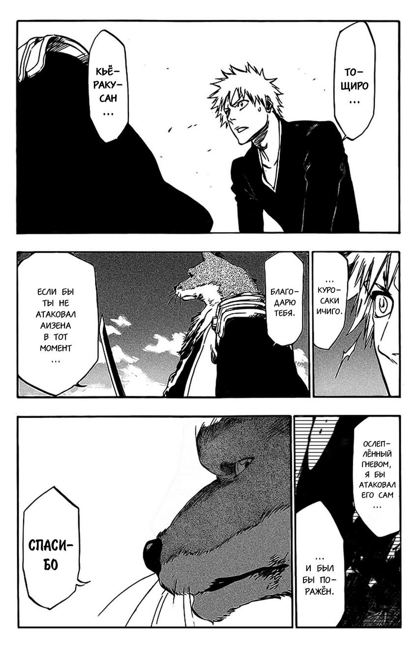 Read Bleach RU Manga Online