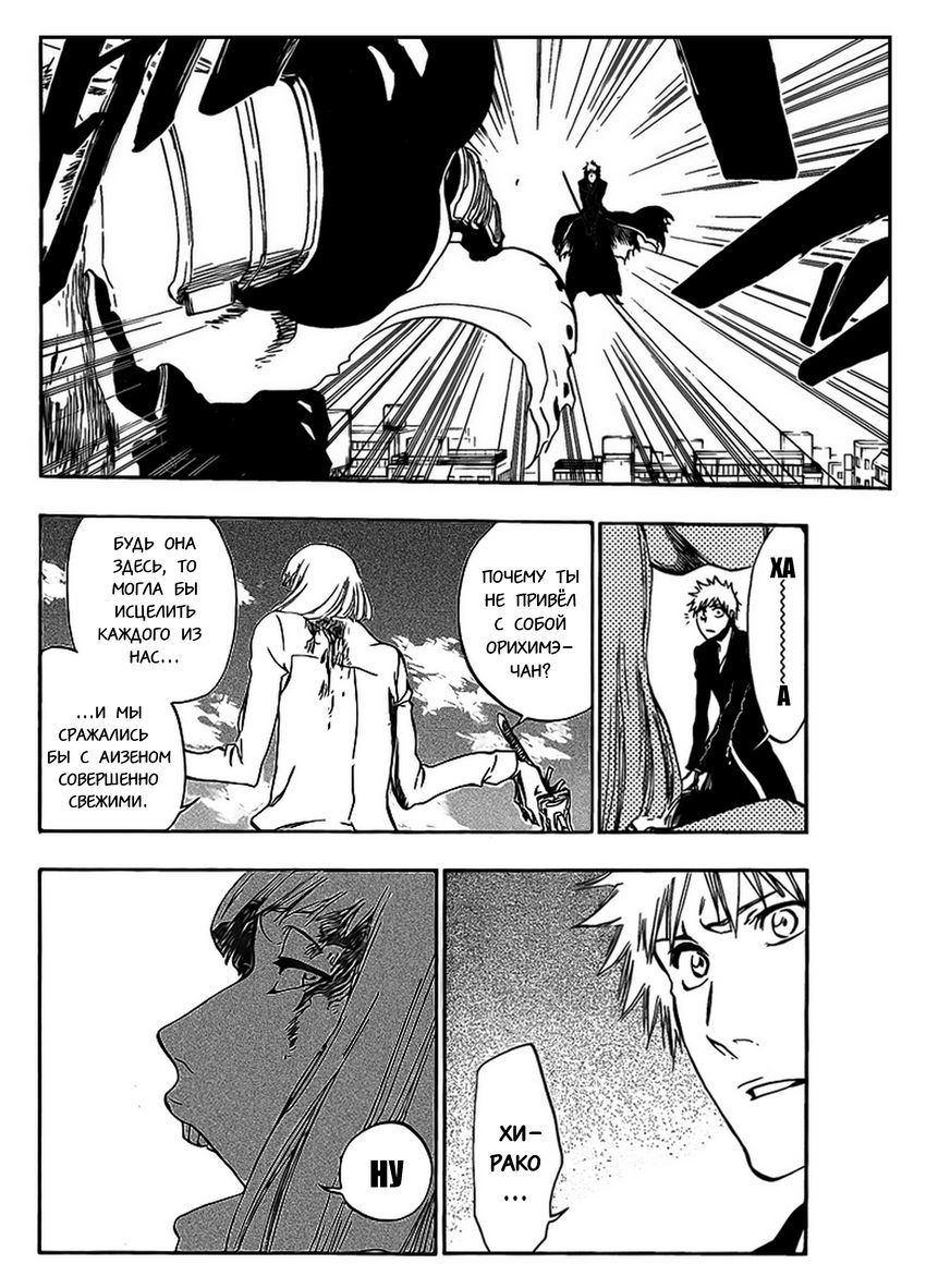 Read Bleach RU Manga Online
