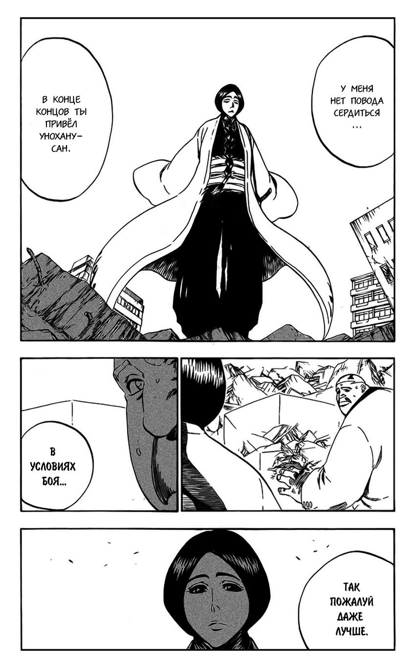Read Bleach RU Manga Online
