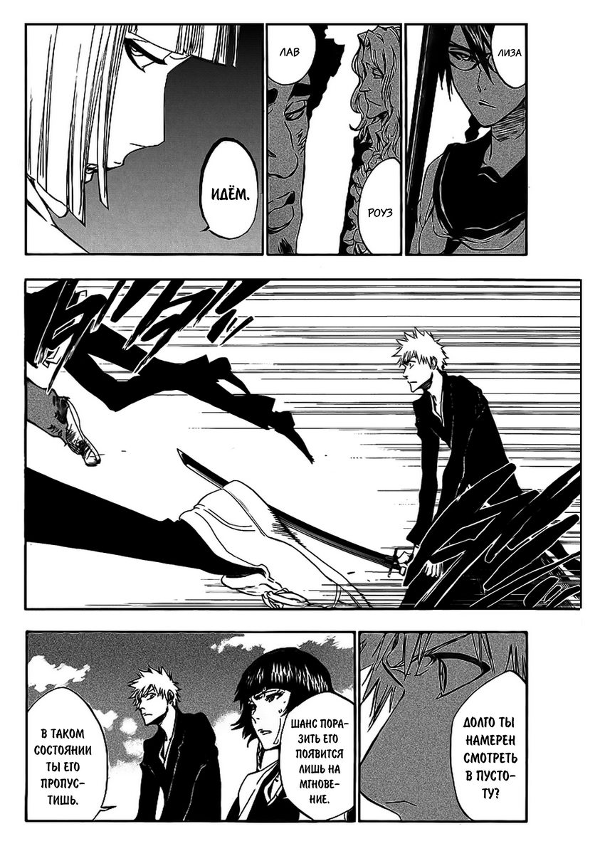 Read Bleach RU Manga Online
