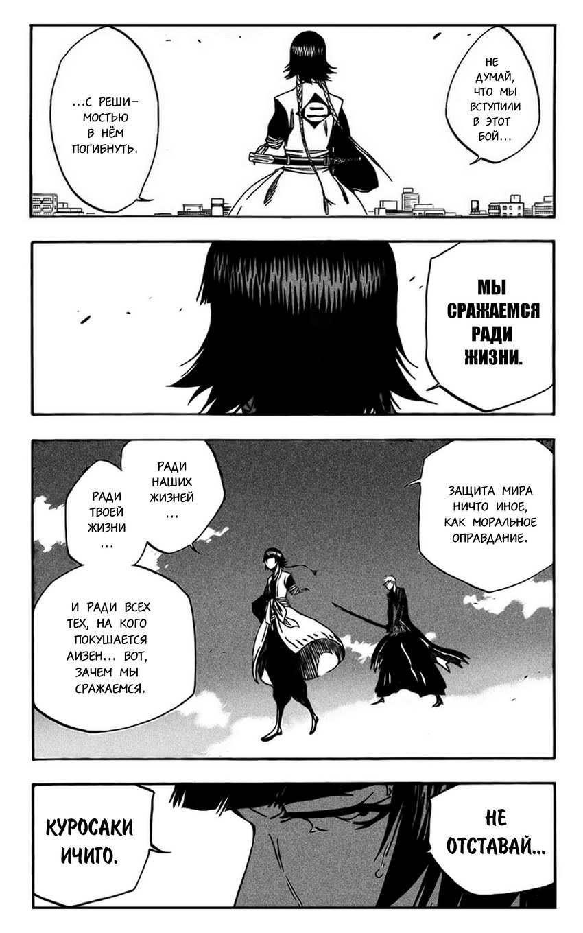 Read Bleach RU Manga Online