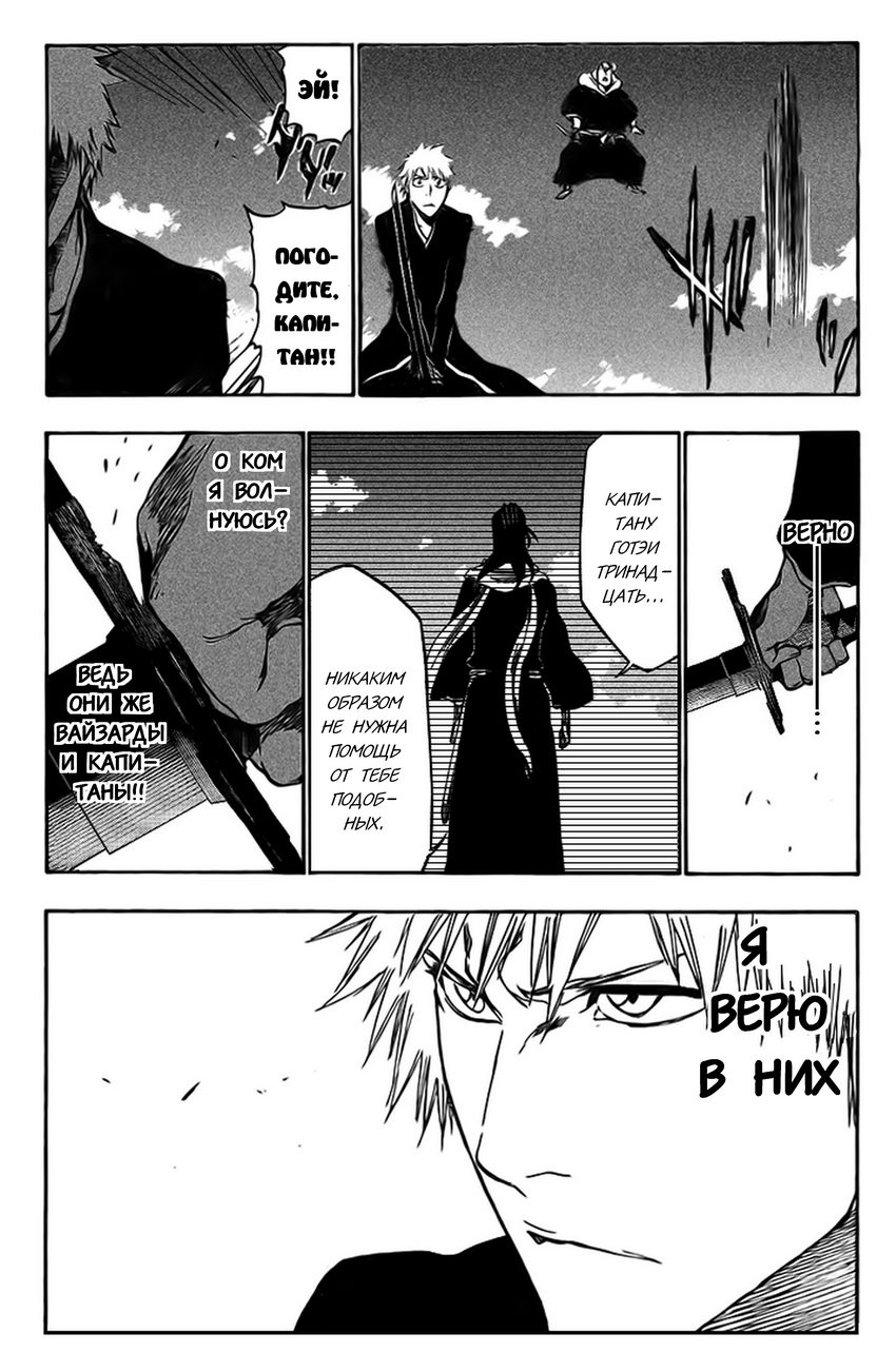 Read Bleach RU Manga Online