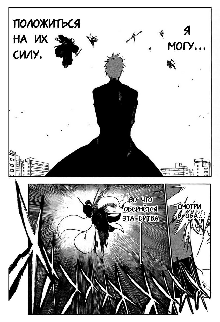 Read Bleach RU Manga Online