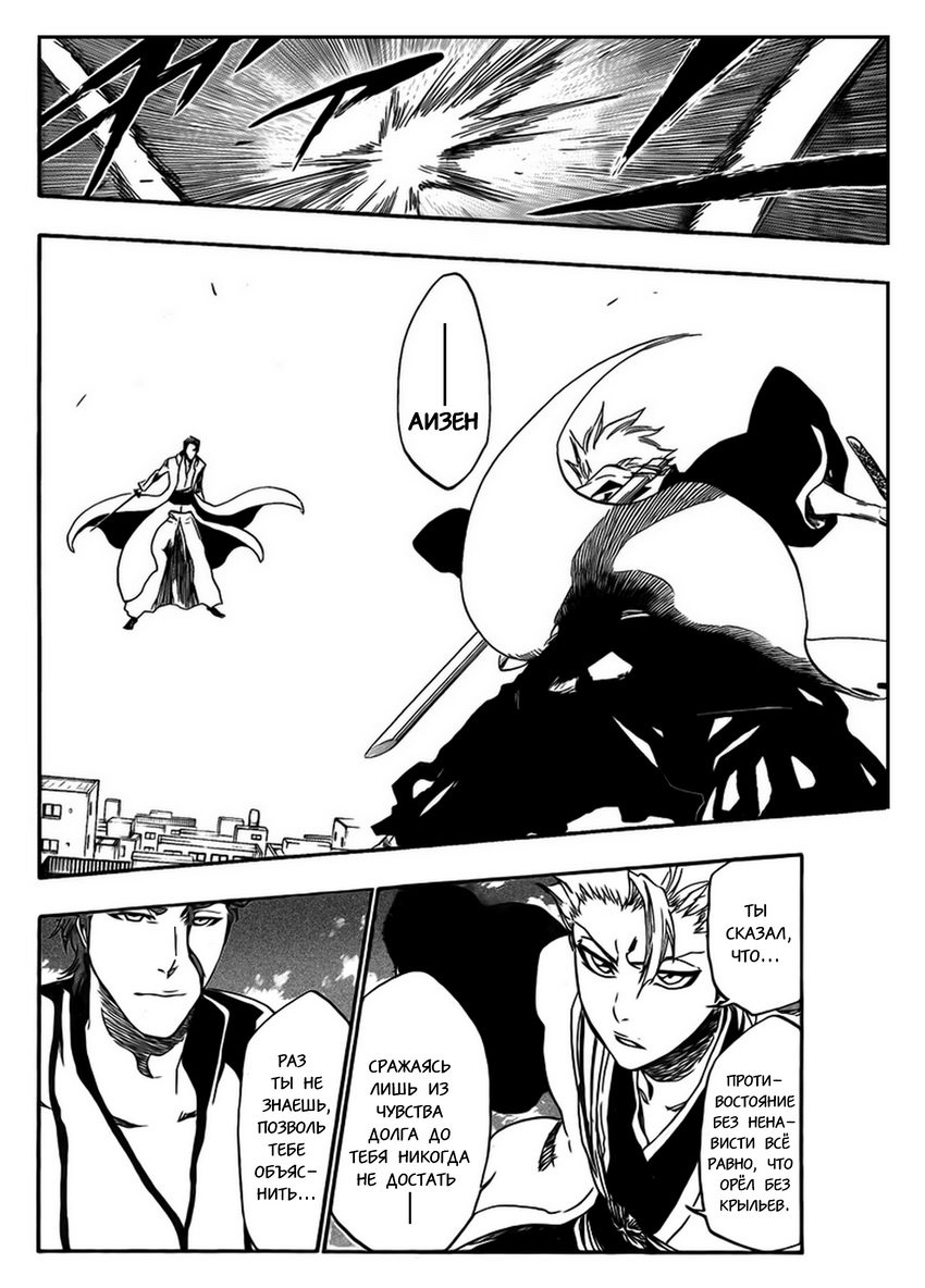 Read Bleach RU Manga Online