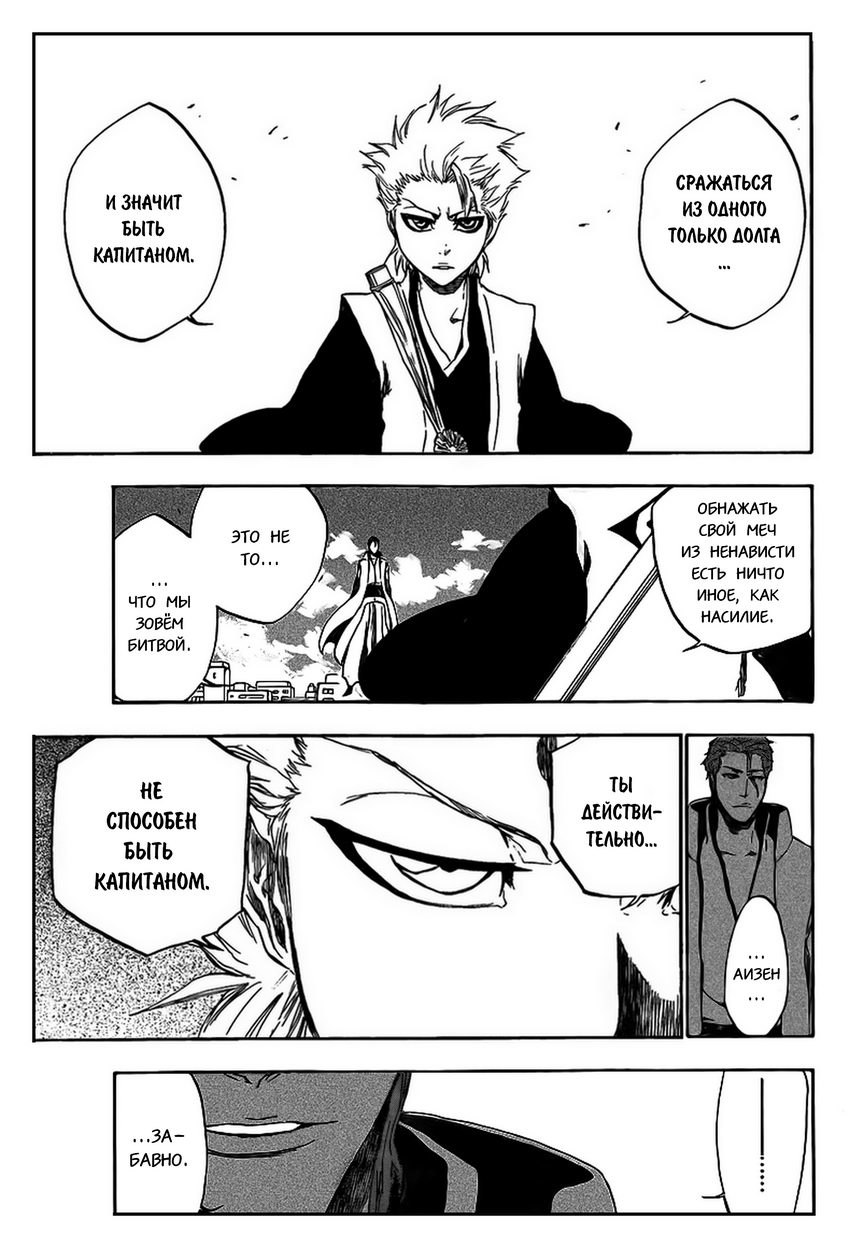 Read Bleach RU Manga Online