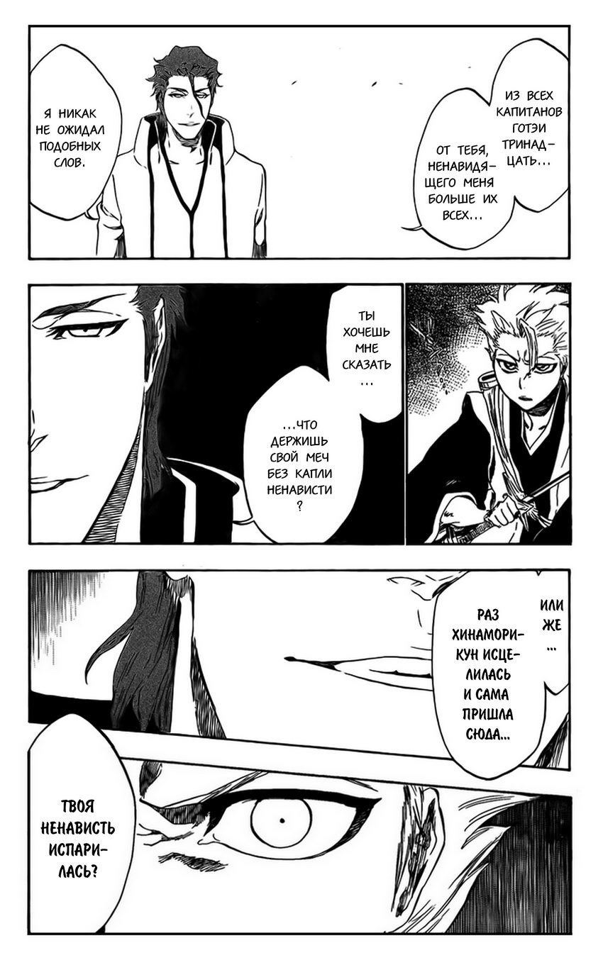 Read Bleach RU Manga Online