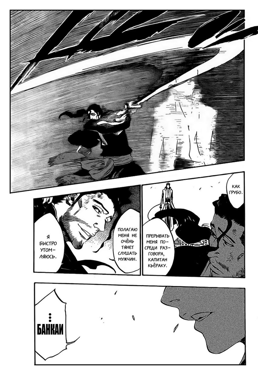 Read Bleach RU Manga Online