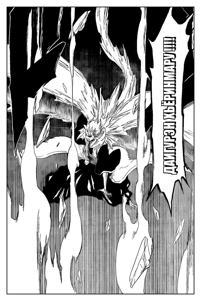 Read Bleach RU Manga Online