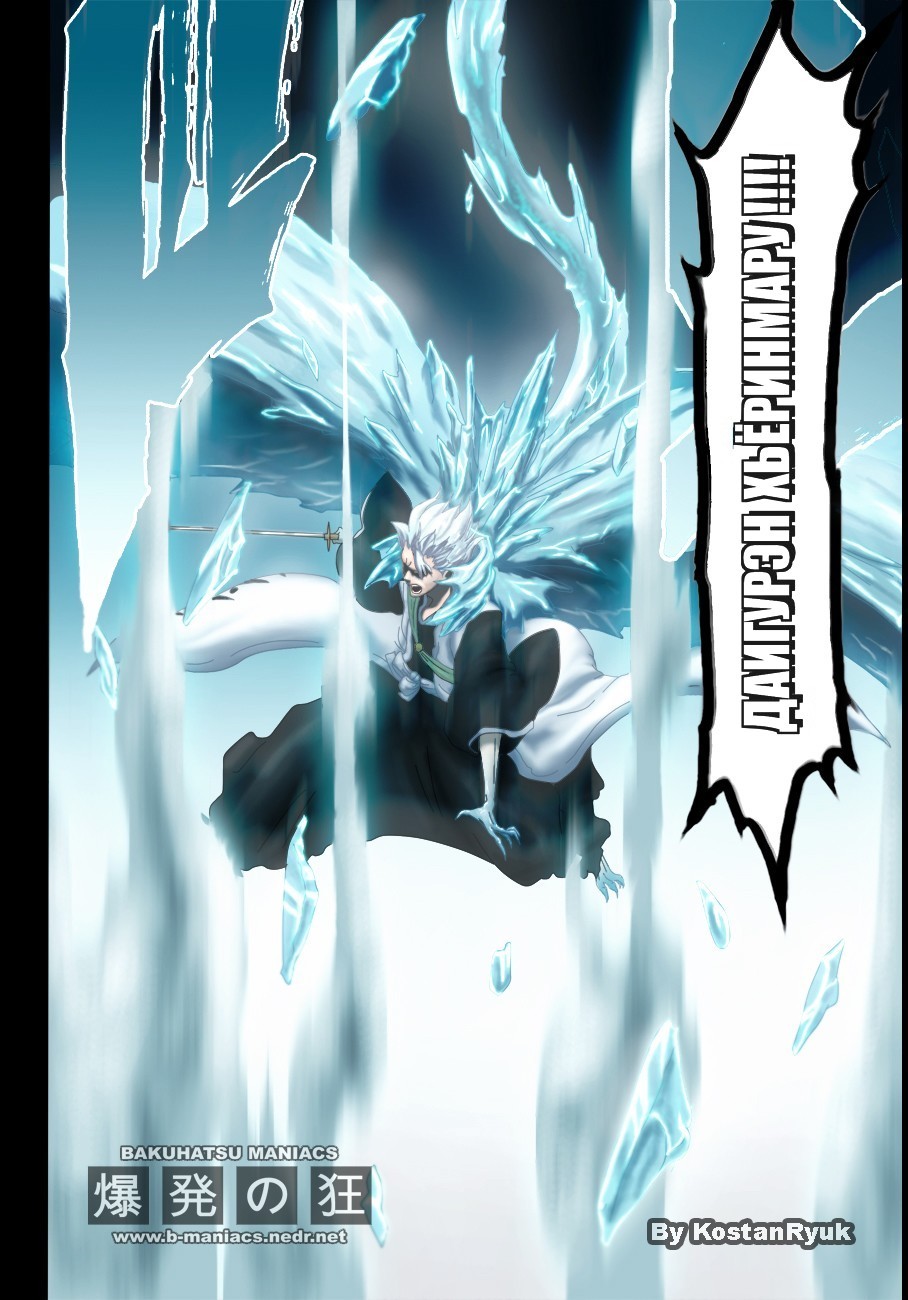 Read Bleach RU Manga Online