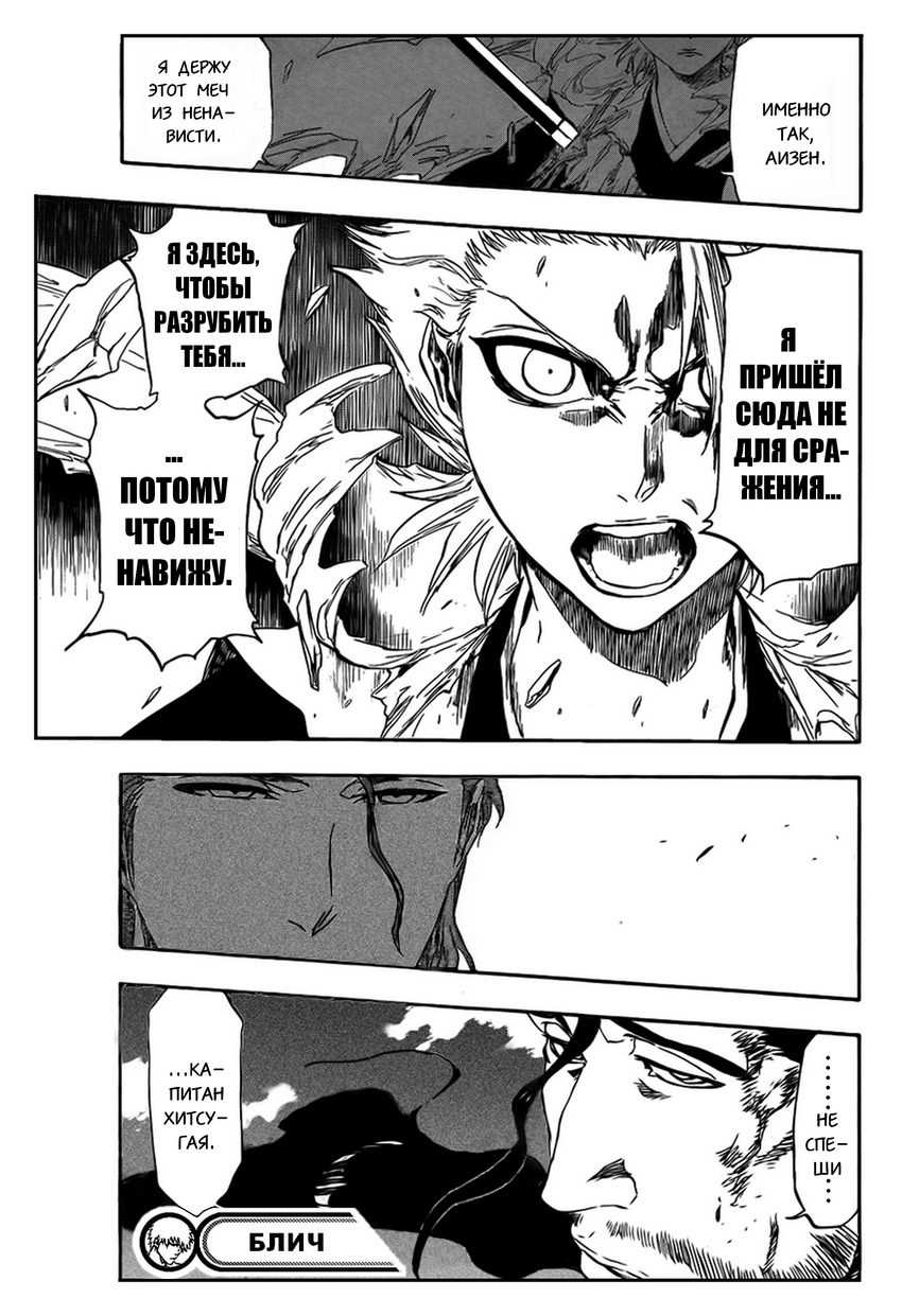 Read Bleach RU Manga Online