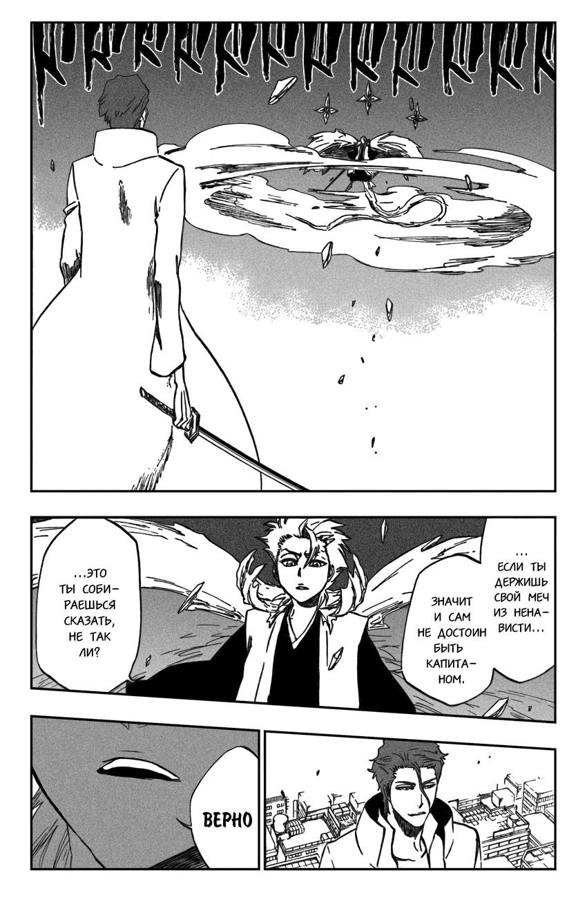 Read Bleach RU Manga Online