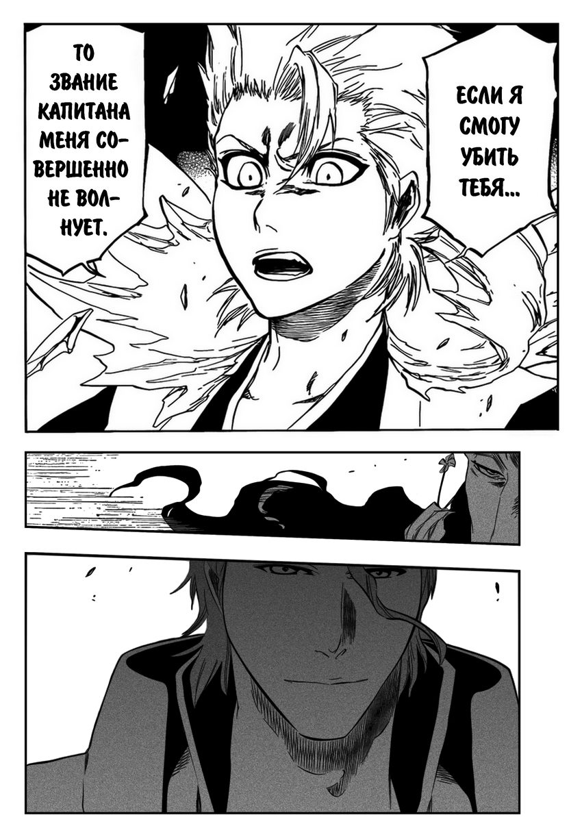 Read Bleach RU Manga Online