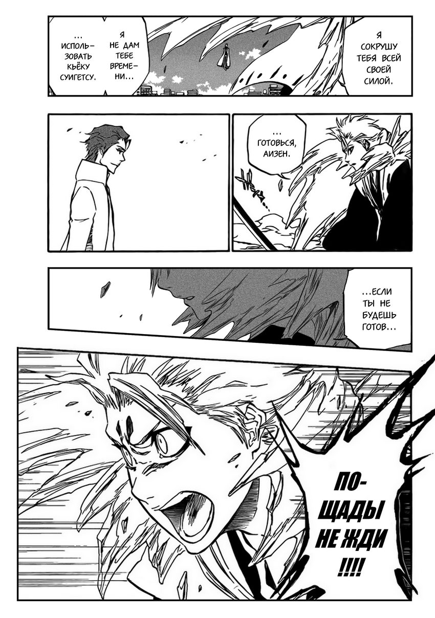 Read Bleach RU Manga Online