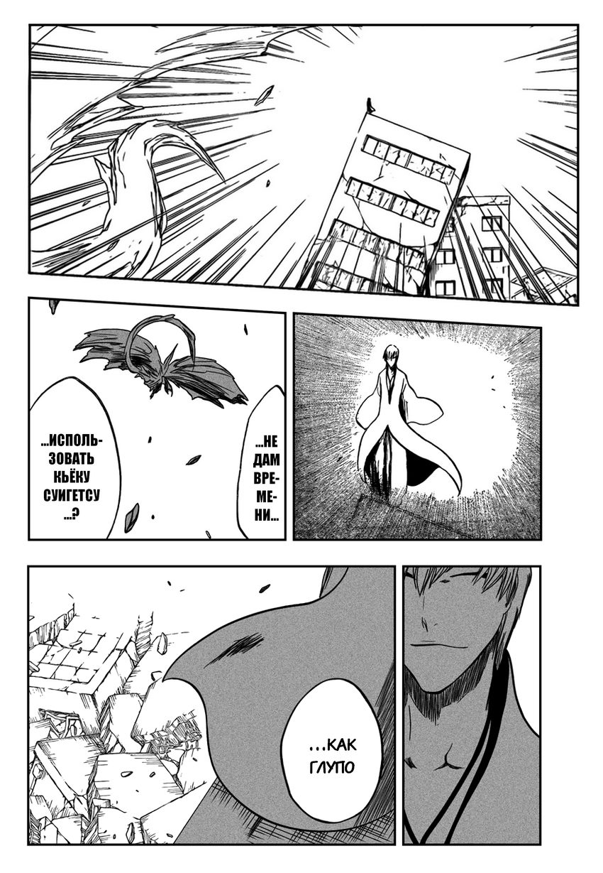 Read Bleach RU Manga Online