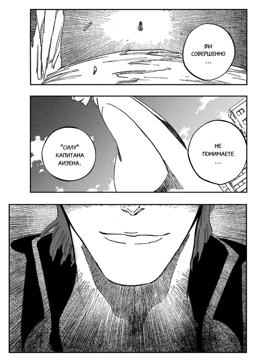 Read Bleach RU Manga Online
