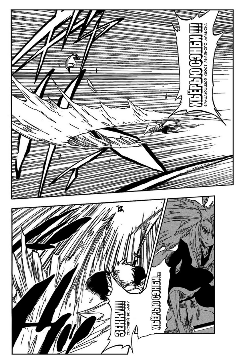 Read Bleach RU Manga Online