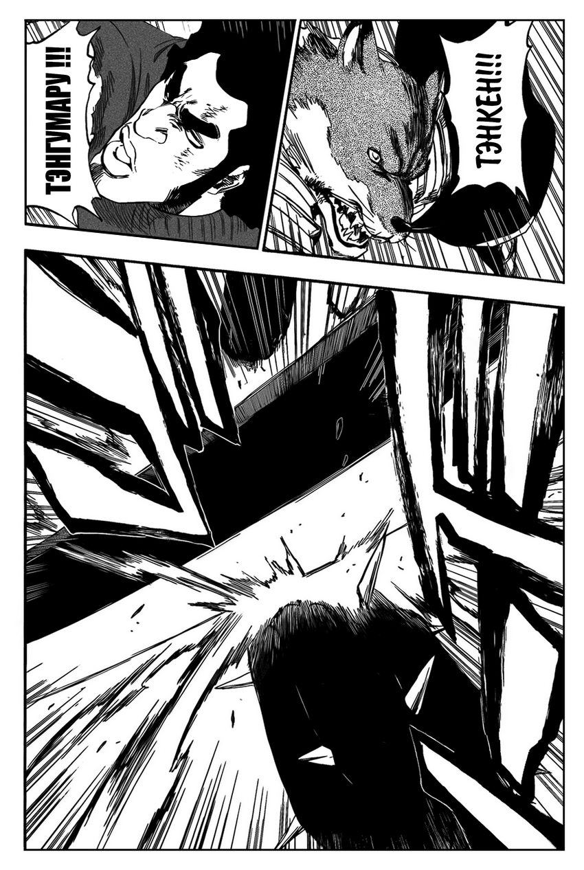 Read Bleach RU Manga Online