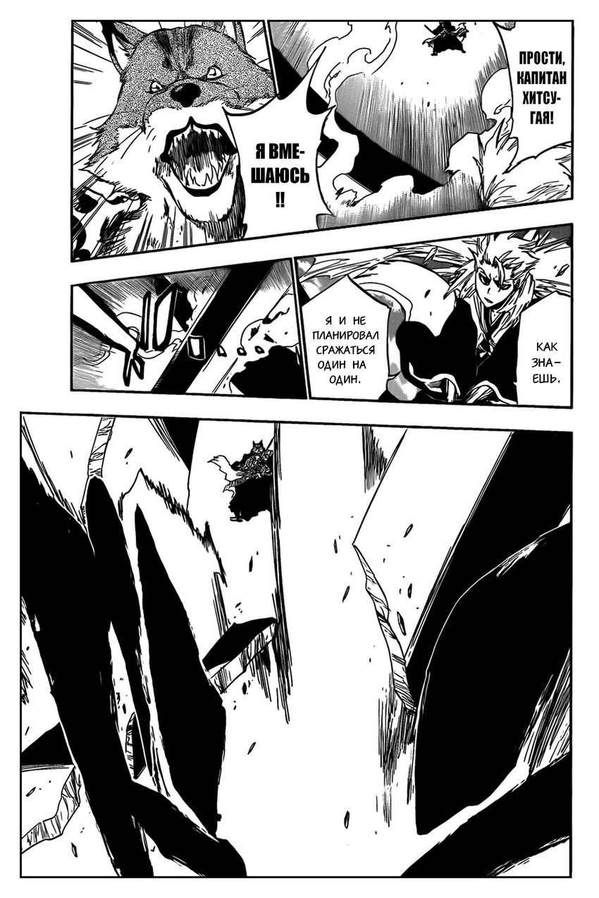 Read Bleach RU Manga Online