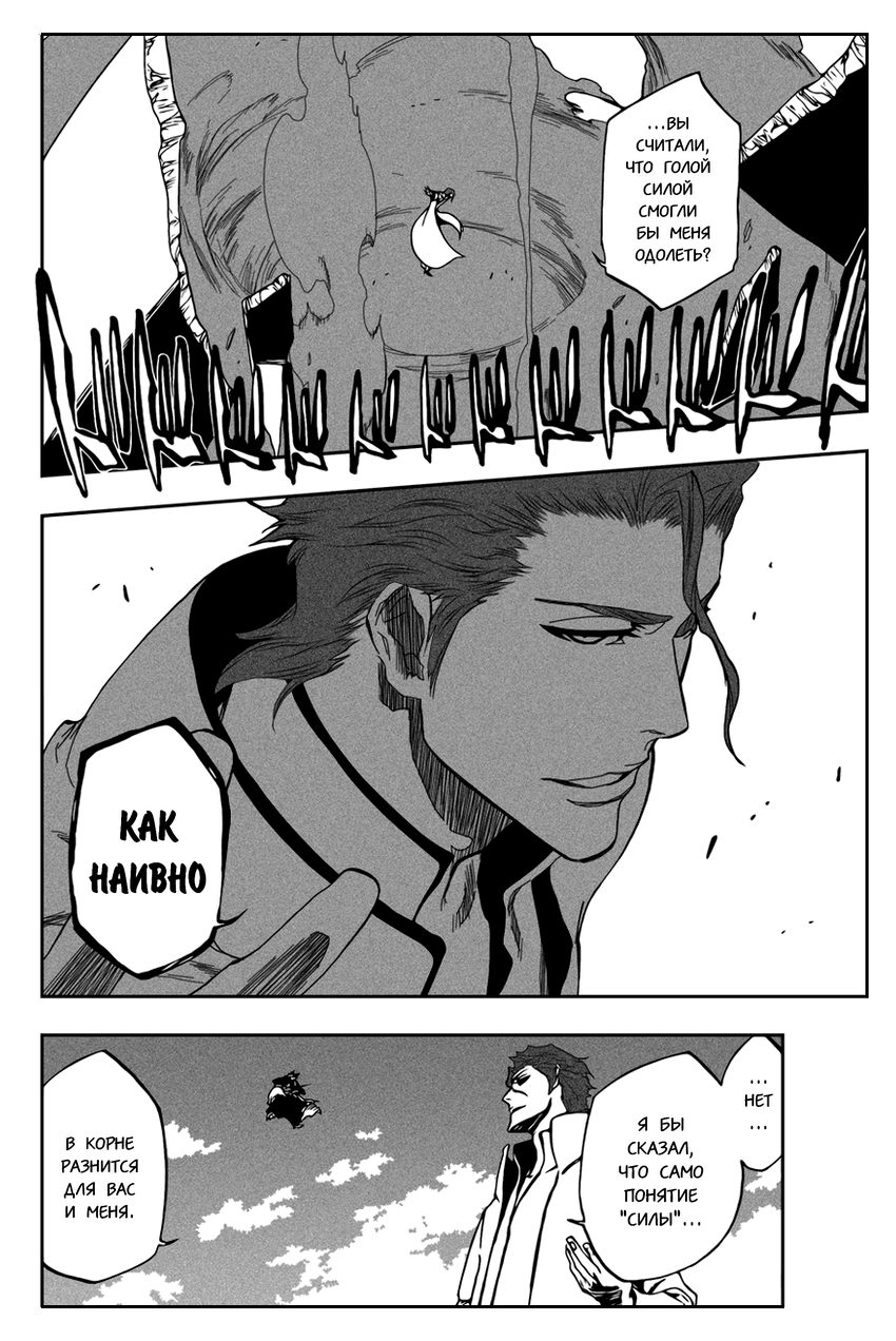 Read Bleach RU Manga Online