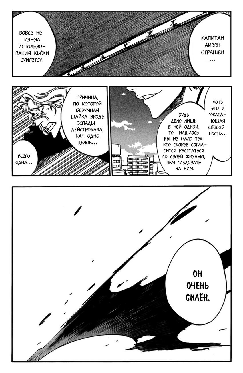 Read Bleach RU Manga Online