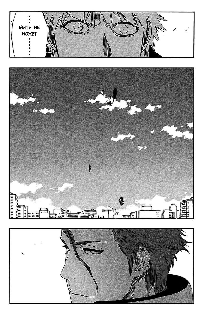 Read Bleach RU Manga Online