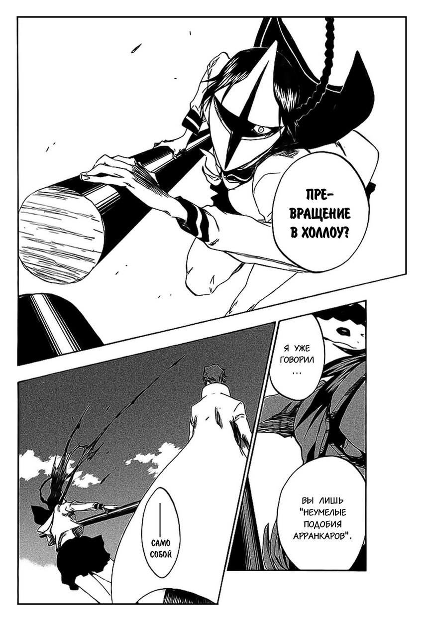 Read Bleach RU Manga Online