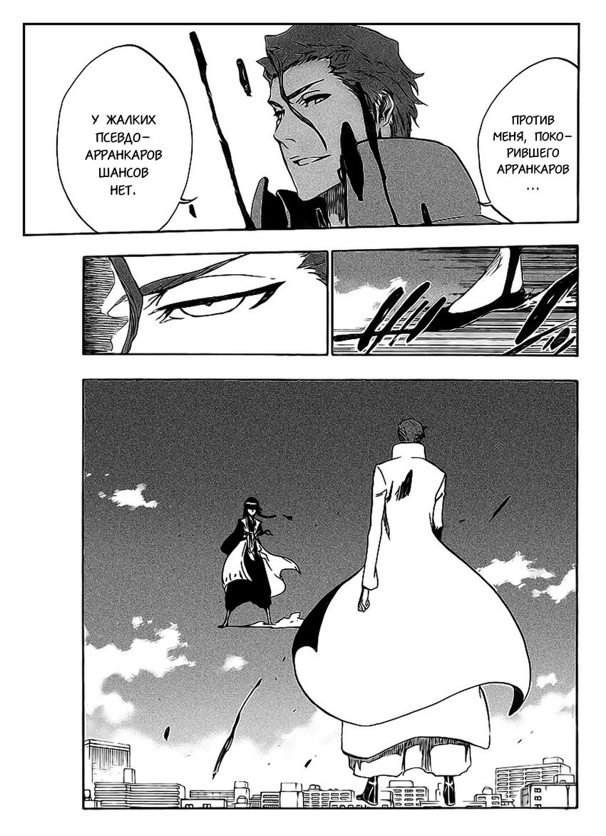 Read Bleach RU Manga Online