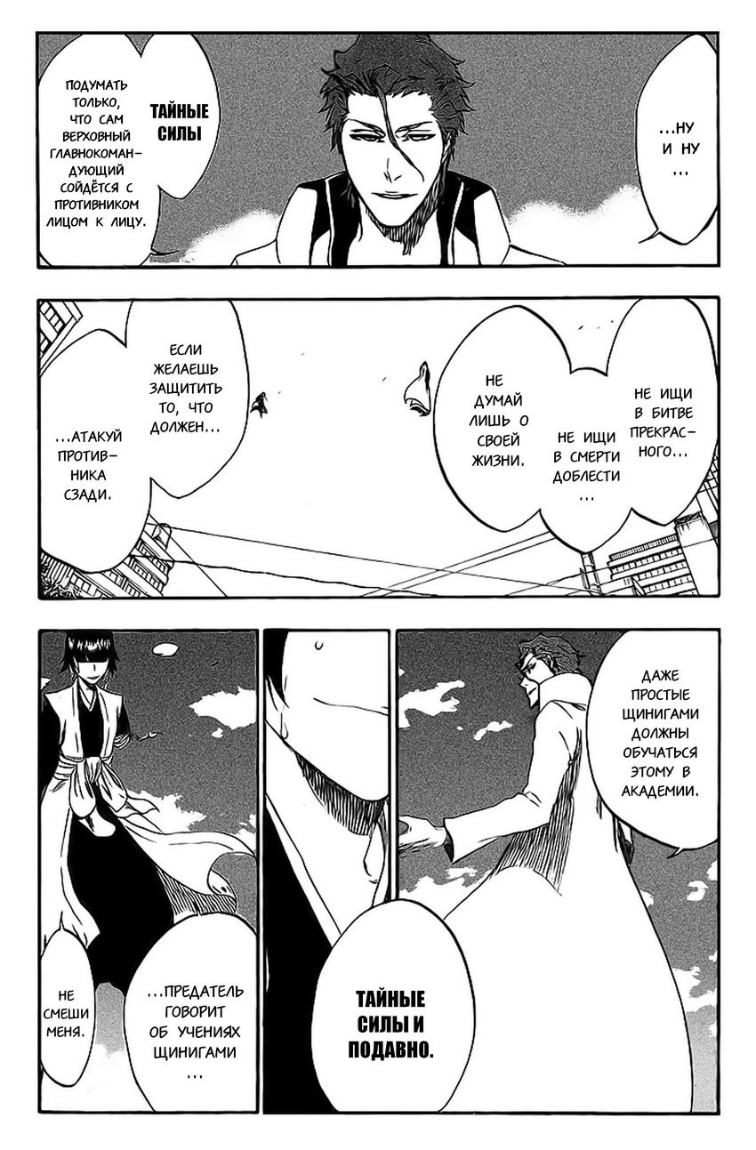 Read Bleach RU Manga Online