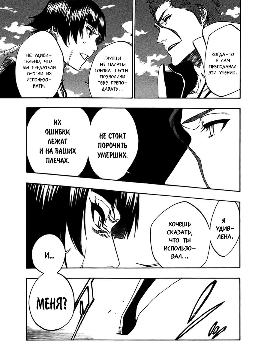 Read Bleach RU Manga Online