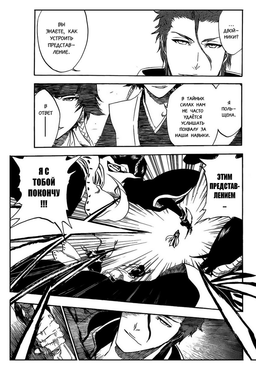 Read Bleach RU Manga Online