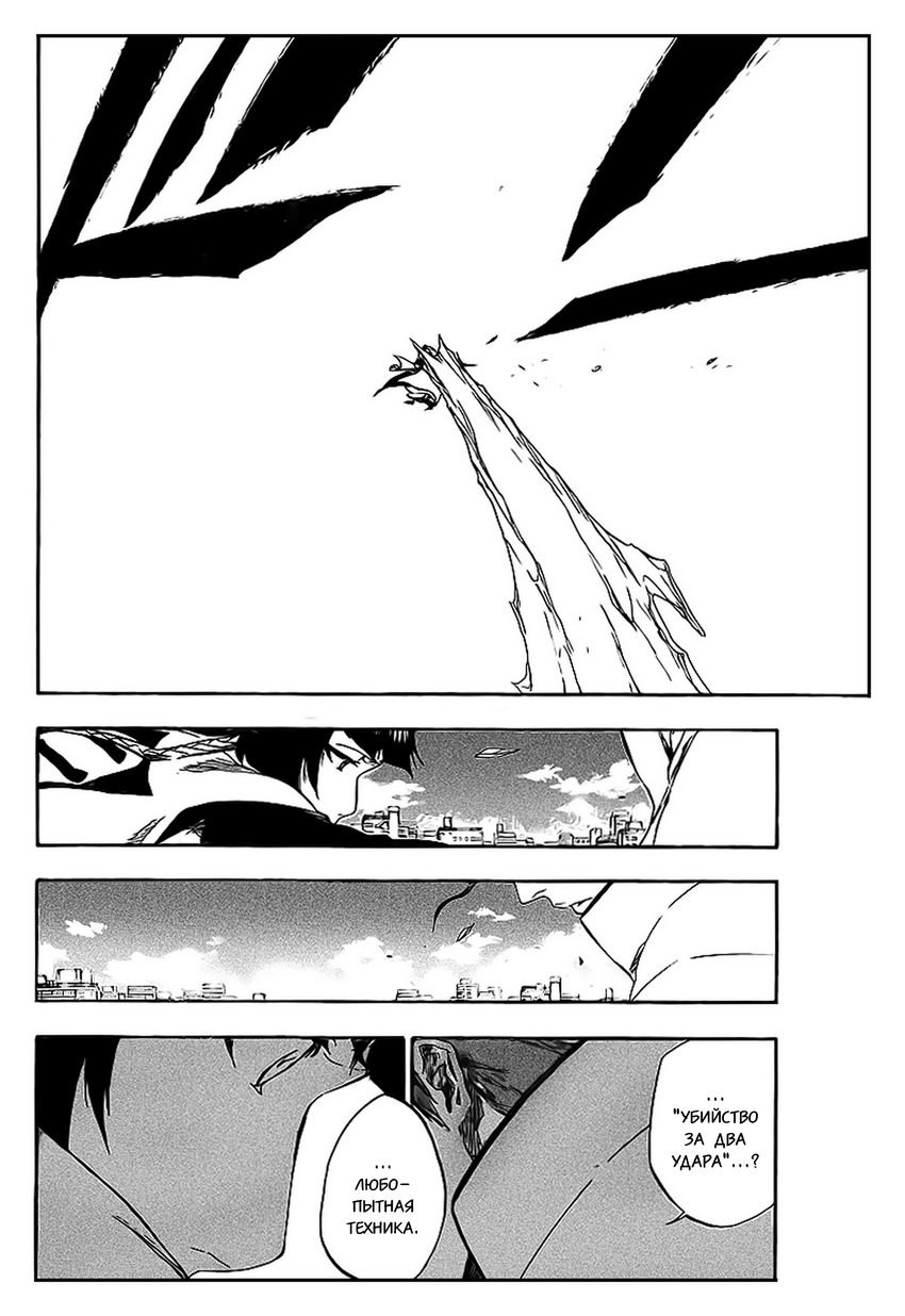 Read Bleach RU Manga Online