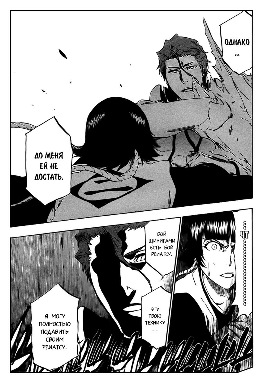 Read Bleach RU Manga Online