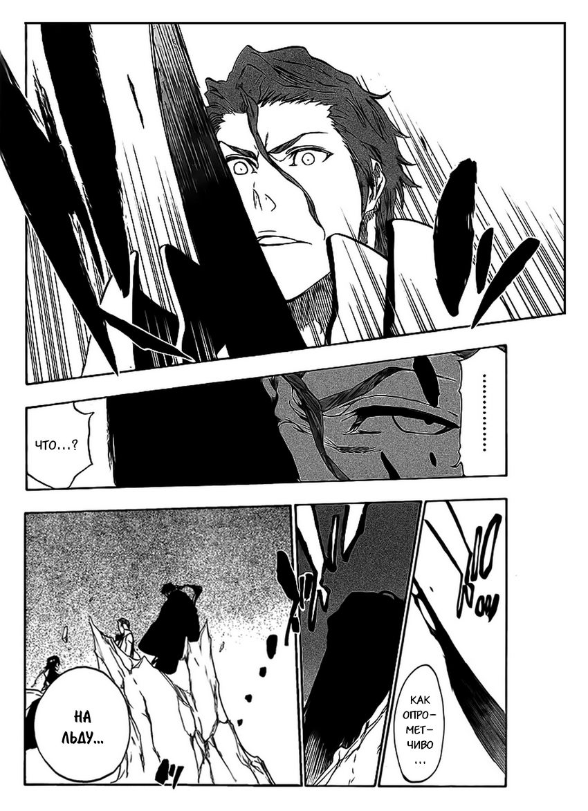 Read Bleach RU Manga Online