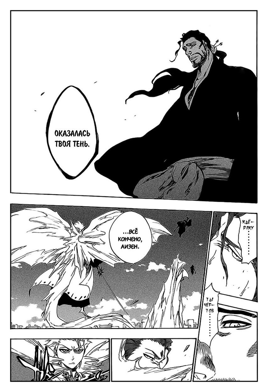 Read Bleach RU Manga Online