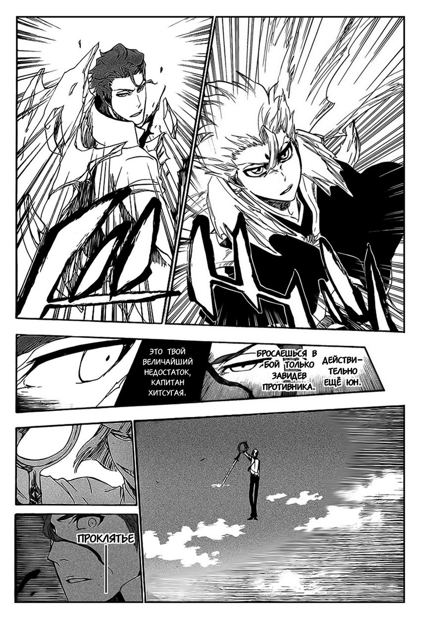 Read Bleach RU Manga Online