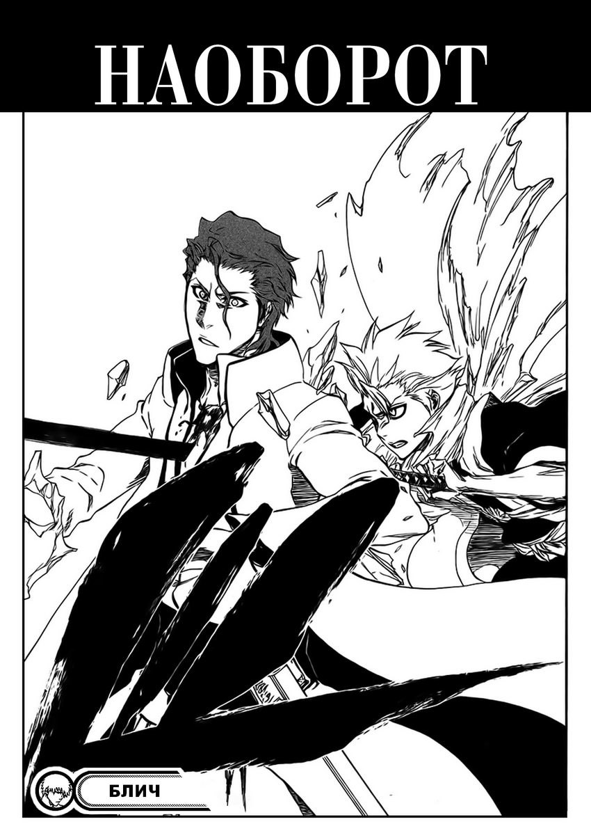 Read Bleach RU Manga Online