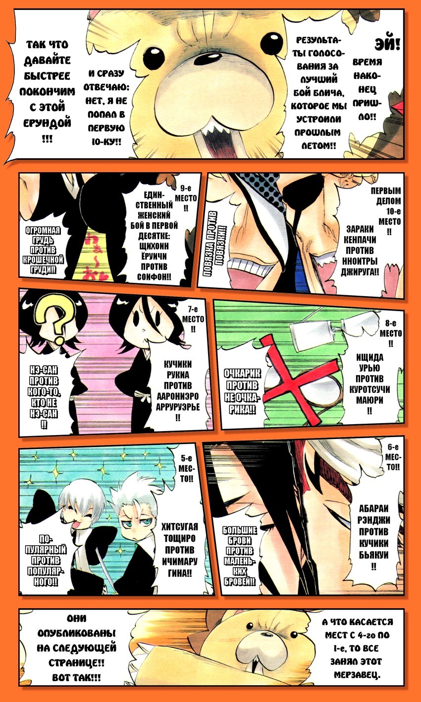 Read Bleach RU Manga Online