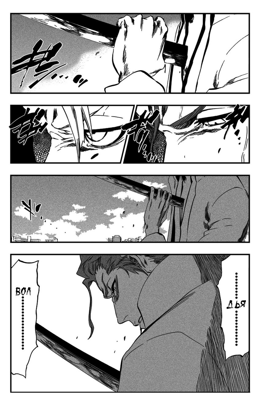 Read Bleach RU Manga Online