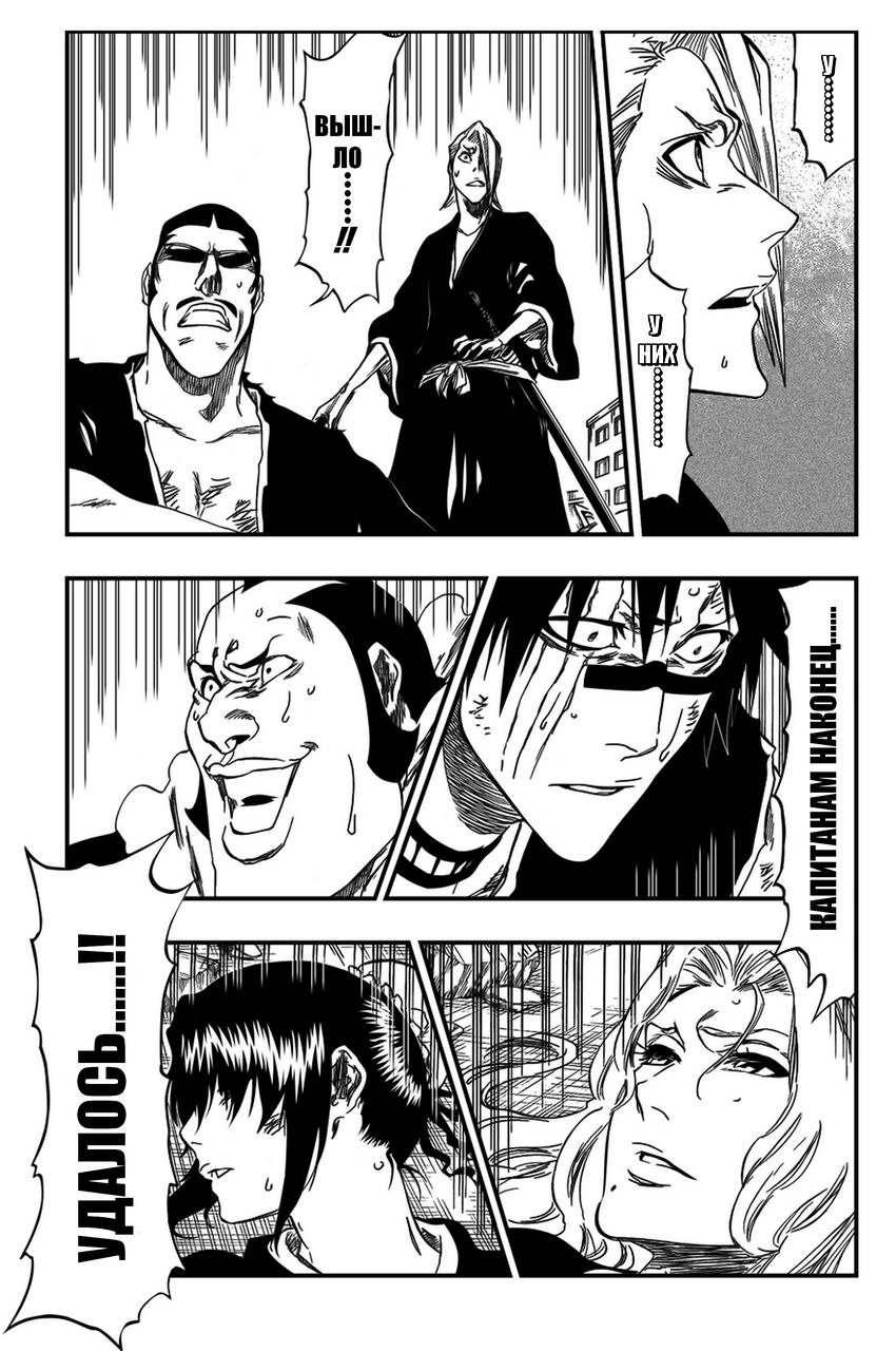 Read Bleach RU Manga Online